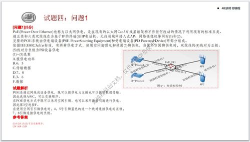 軟考網(wǎng)絡(luò)工程師下午習(xí)題解析 網(wǎng)站建設(shè)關(guān)鍵要點與實踐指南