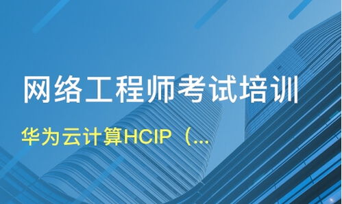 深圳龍華新區(qū)網(wǎng)絡(luò)工程師培訓(xùn)班選擇指南與淘學(xué)培訓(xùn)探析